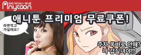 애니툰