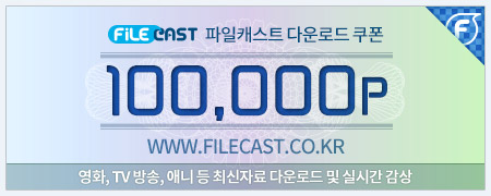 파일캐스트