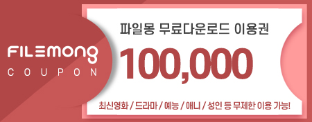파일몽