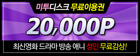 미투디스크