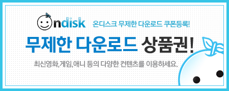 온디스크