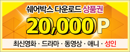 쉐어박스