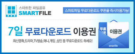 스마트파일