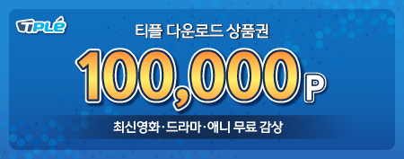 티플