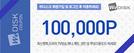 위디스크