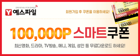 예스파일