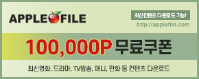 애플파일