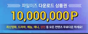파일이즈