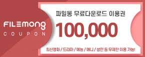 파일몽