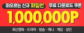 파일썬