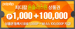 피디팝