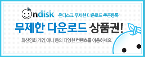 온디스크