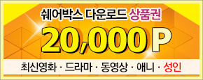 쉐어박스