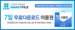 스마트파일