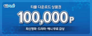 티플