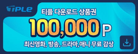 티플