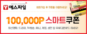 예스파일