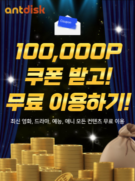 앤트디스크