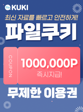 파일쿠키