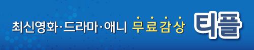 티플