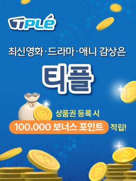티플