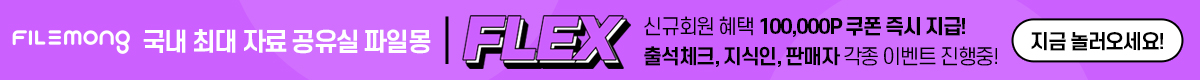 파일몽