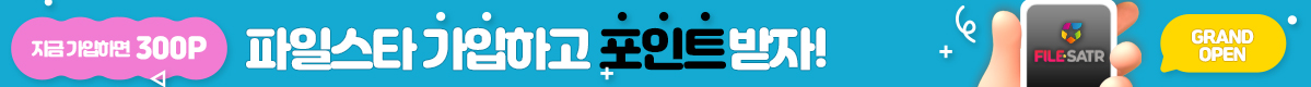 파일스타
