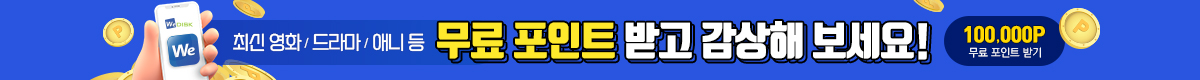 위디스크
