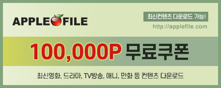 애플파일
