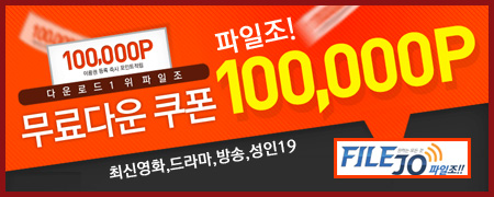 파일조