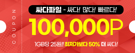싸다파일